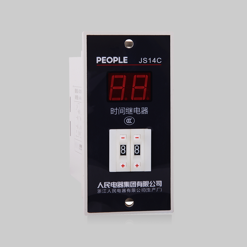 DB真人电器JS14C、JS14S 系列时间继电器 