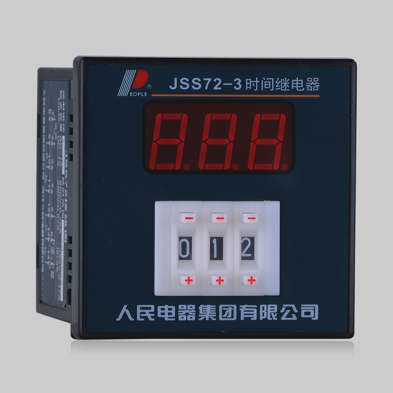 DB真人电器，DB真人电器集团，DB真人电器集团有限公司，中国DB真人电器，JSS72系列数显时间继电器