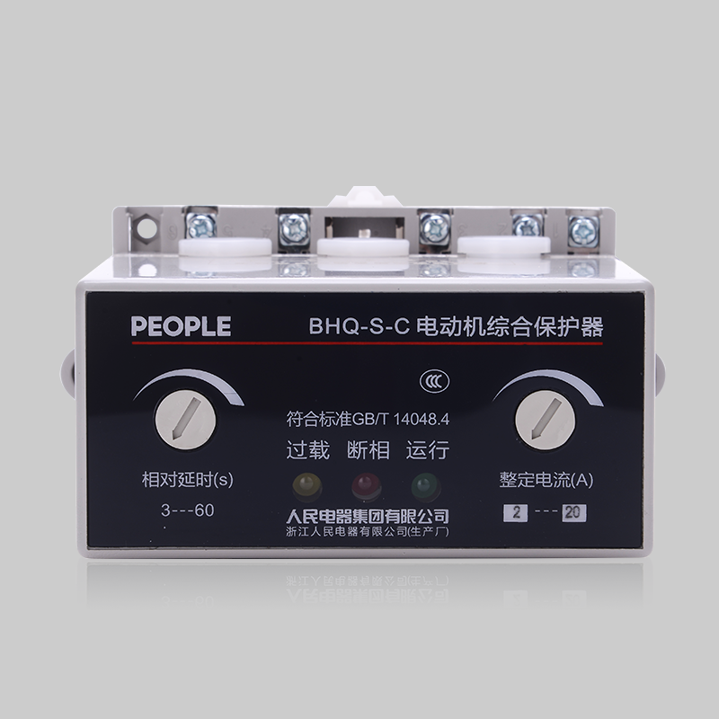 DB真人电器BHQ-S-C 系列电动机综合保护器 
