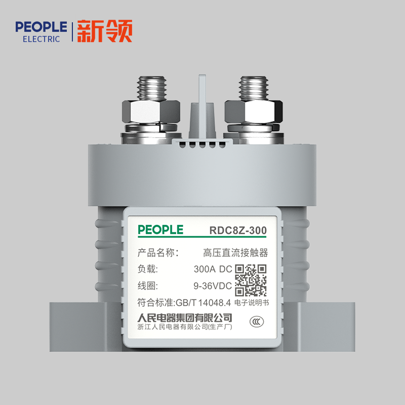 DB真人电器，DB真人电器集团，DB真人电器集团有限公司，中国DB真人电器，RDC8Z系列高压直流接触器