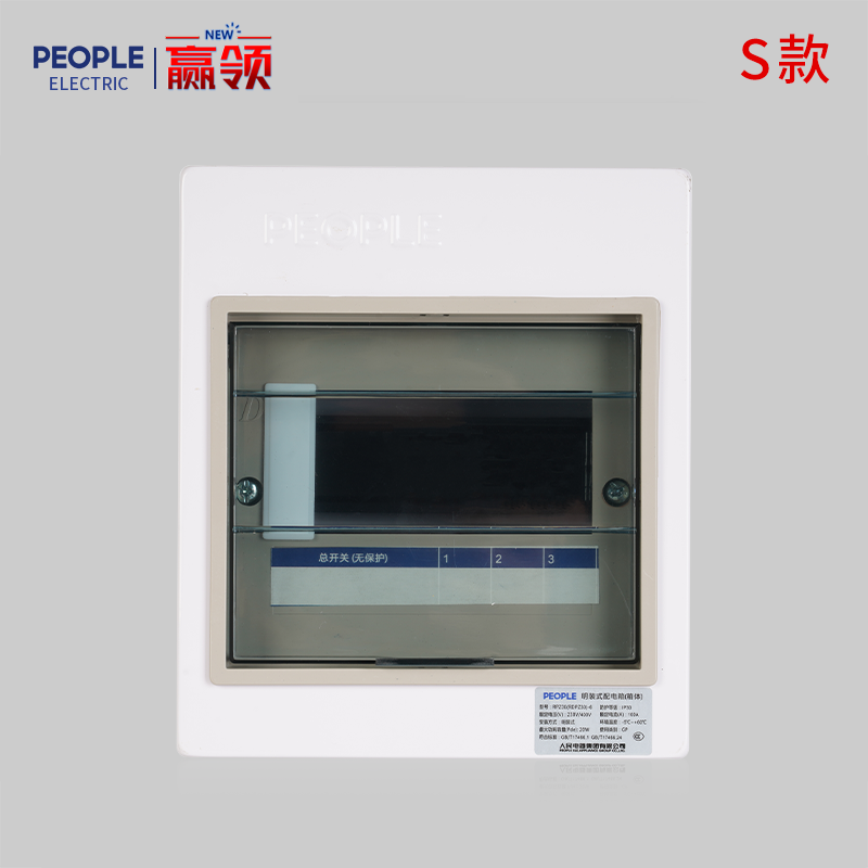 DB真人电器，DB真人电器集团，DB真人电器集团有限公司，中国DB真人电器，RPZ30系列明/暗装式配电箱(箱体)