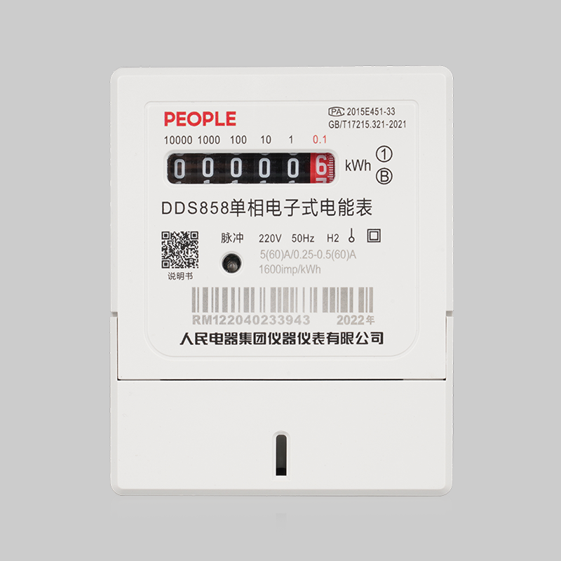 DB真人电器DDS858-D型单相电子式电能表 